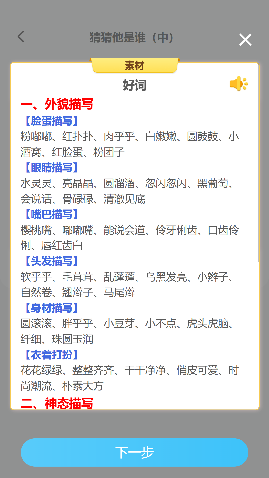 小墨作文
