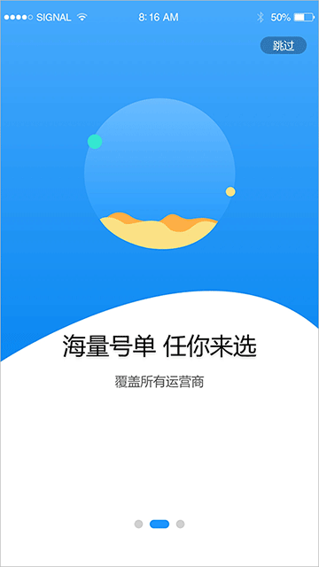 号令天下