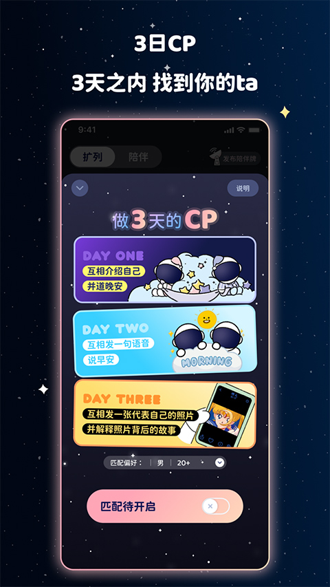 宇宙奶茶馆