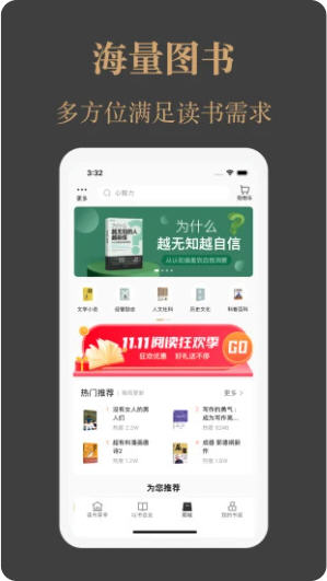 一草亭企读