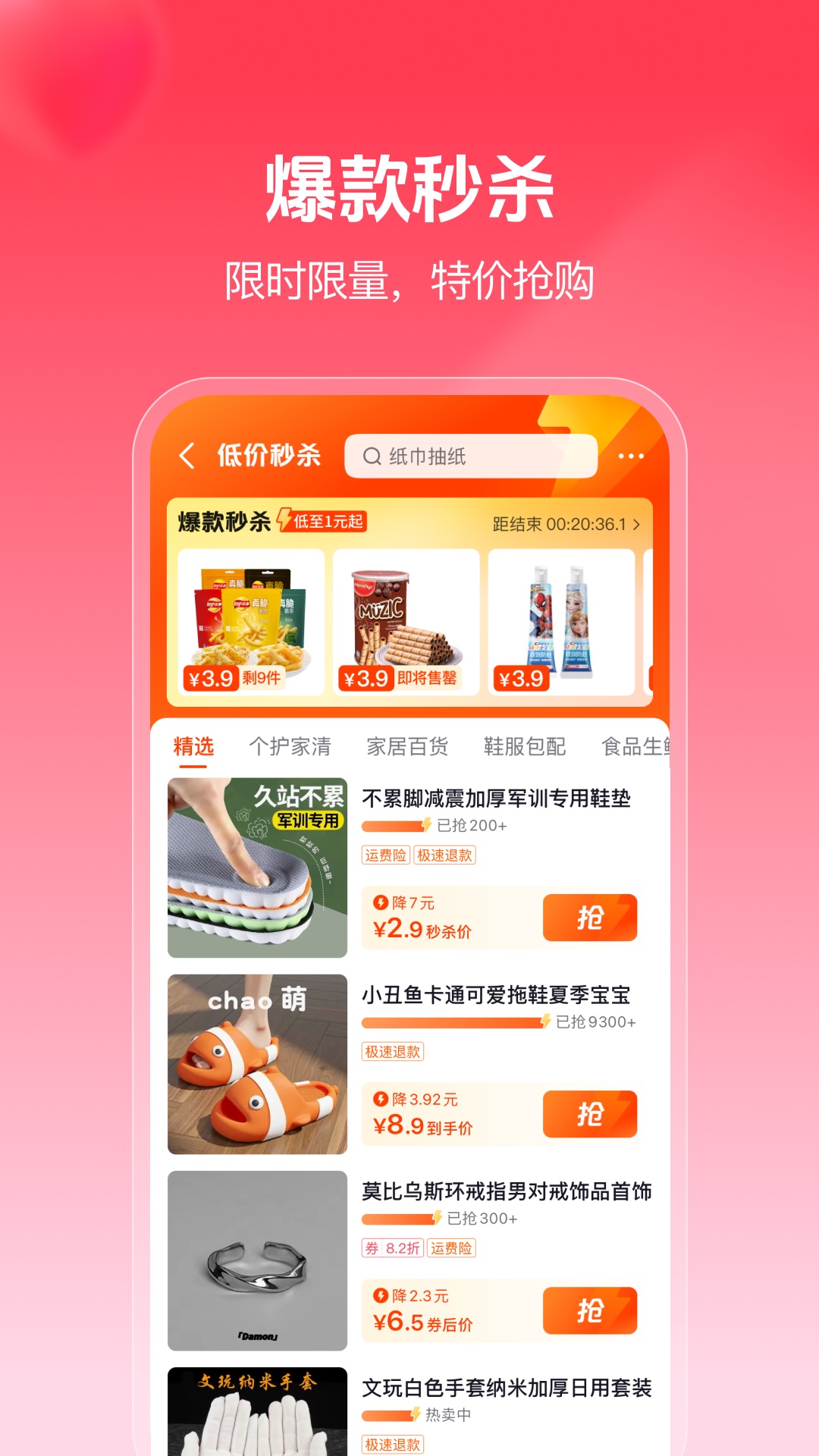 抖音商城版app客户端