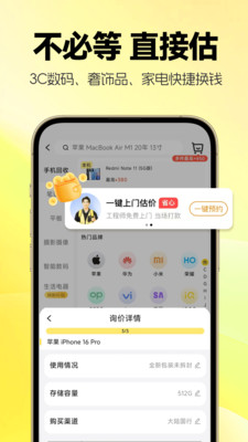 无忧旧物回收