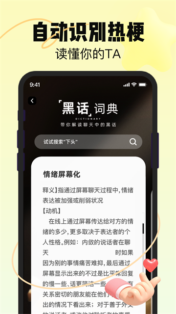恋知道聊天助手