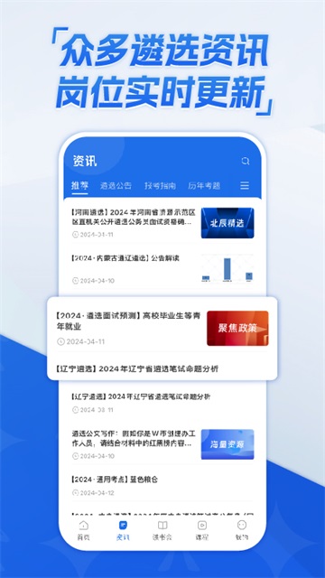 北辰遴选