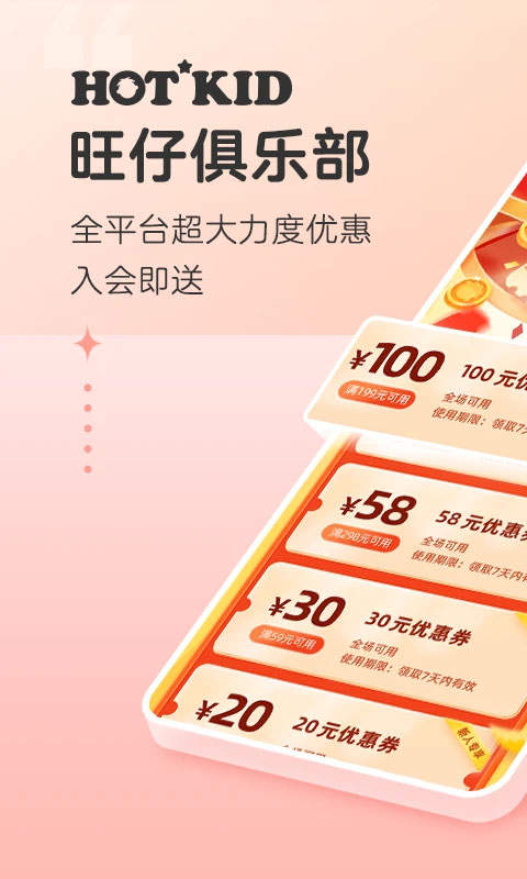 旺仔俱乐部手机版