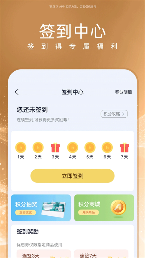 华硕商城软件
