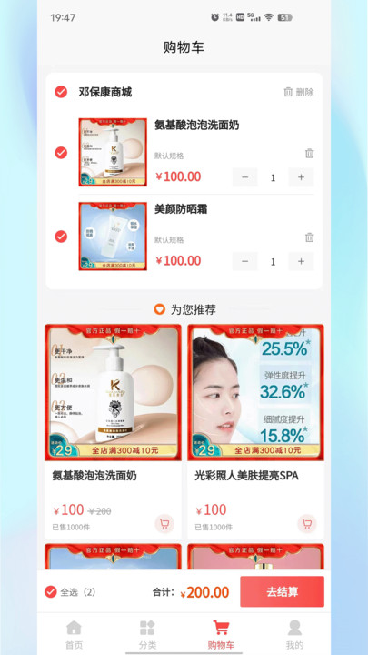 邓保康软件最新版
