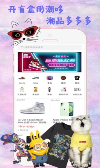 潮哆盲盒