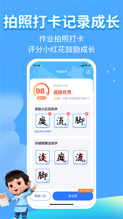 六六写字