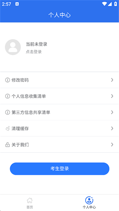广西普通高考信息管理平台