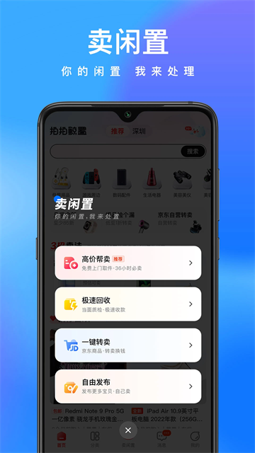 拍拍鲸置