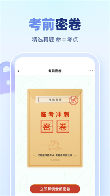 叉车宝典