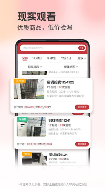 企拍网软件版