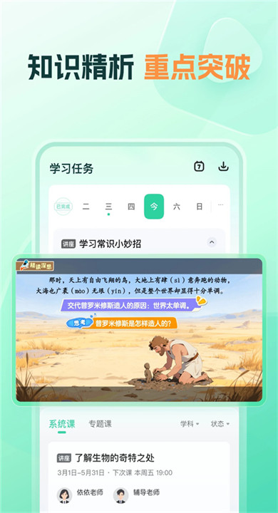 知林智学