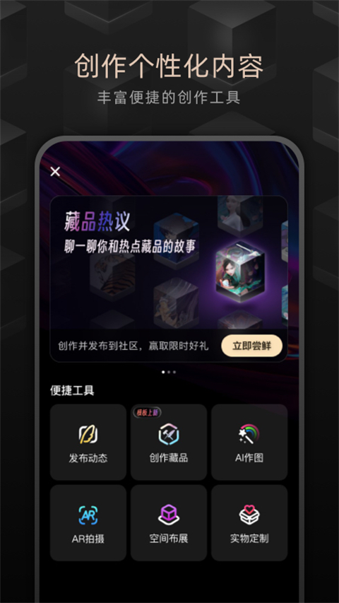 鲸探数字藏品
