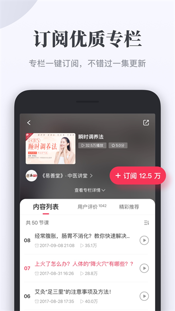 千聊课堂