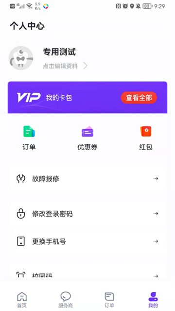 乐校通