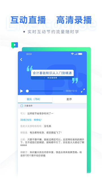 粉笔会计