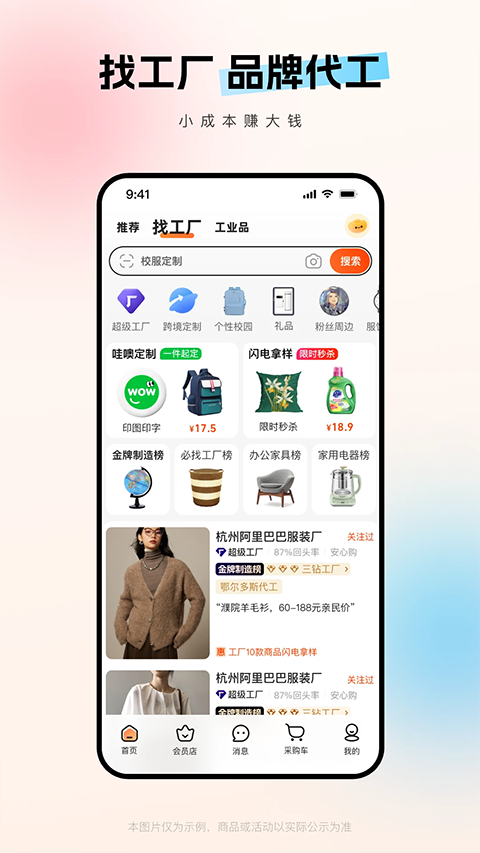 1688阿里巴巴批发网