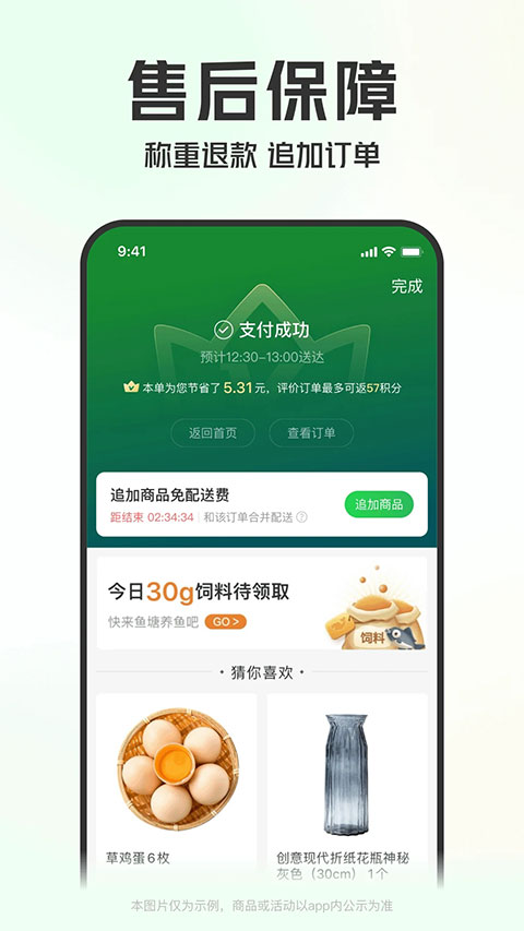 叮咚小区