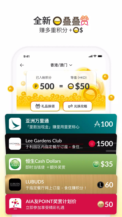 OpenRice开饭喇