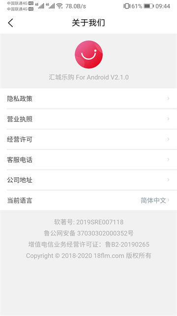 汇城乐购商城