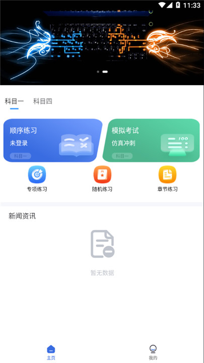 林浪计时