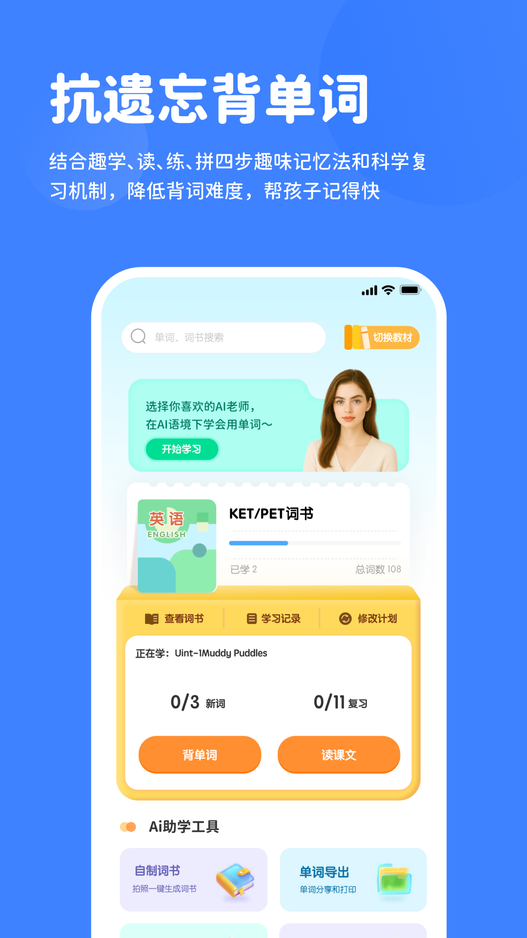 雪糕英语