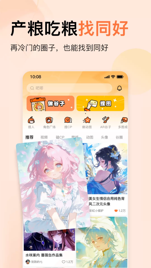 捣谷