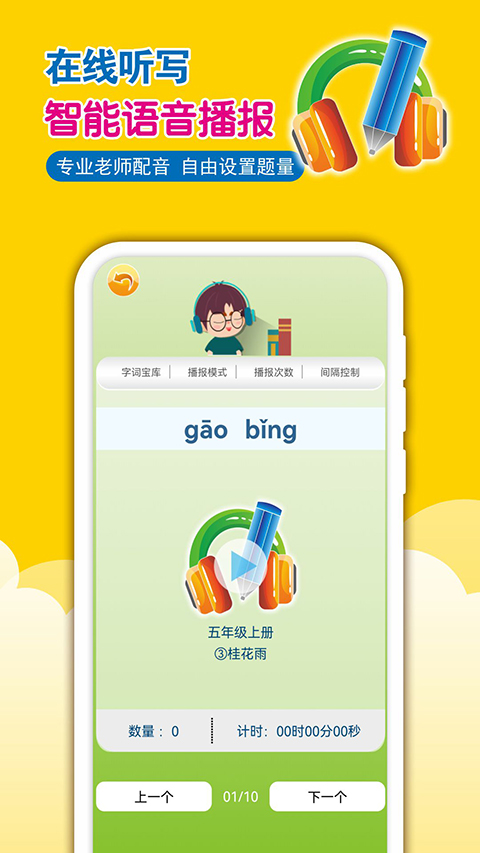 一堂一课