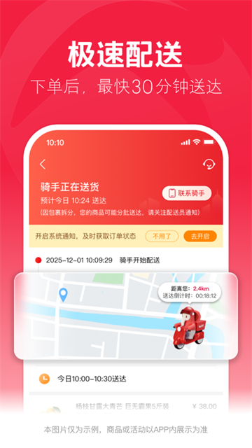 大润发