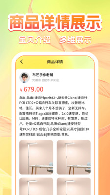 二手闲置交易通