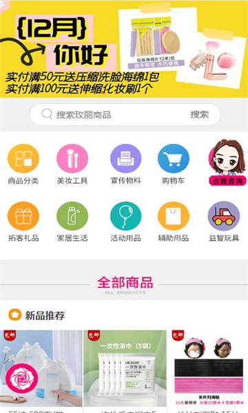 玫丽盒子软件版