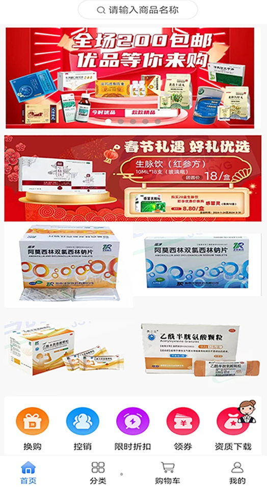 今时易购软件最新版