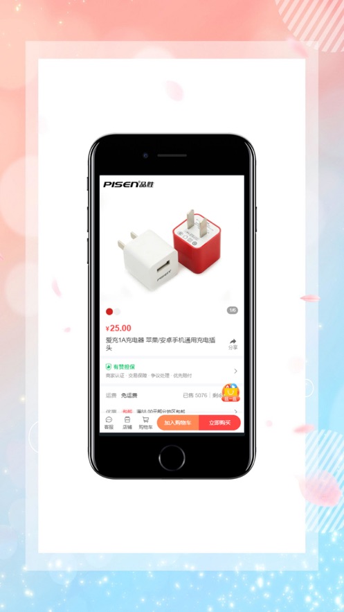 自如优品商城
