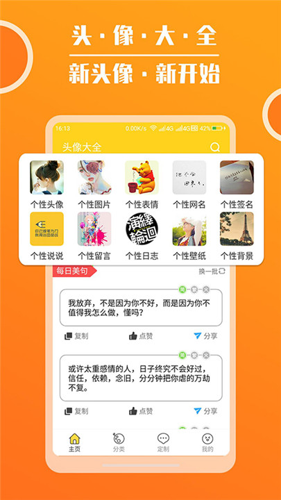 集大家书法