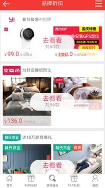 新淘折扣商城APP手机版