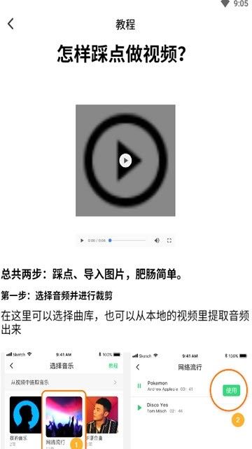 抖快卡点视频神器APP版下载
