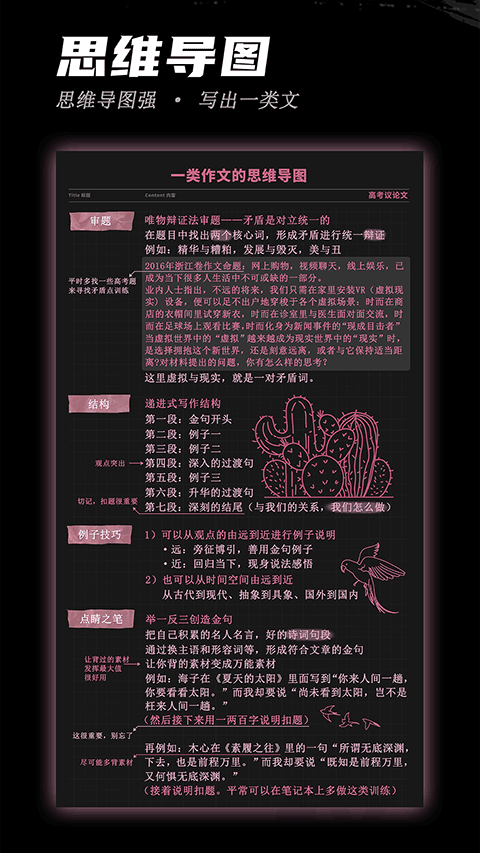 稿好语文软件