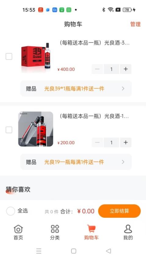 犇牛酒业