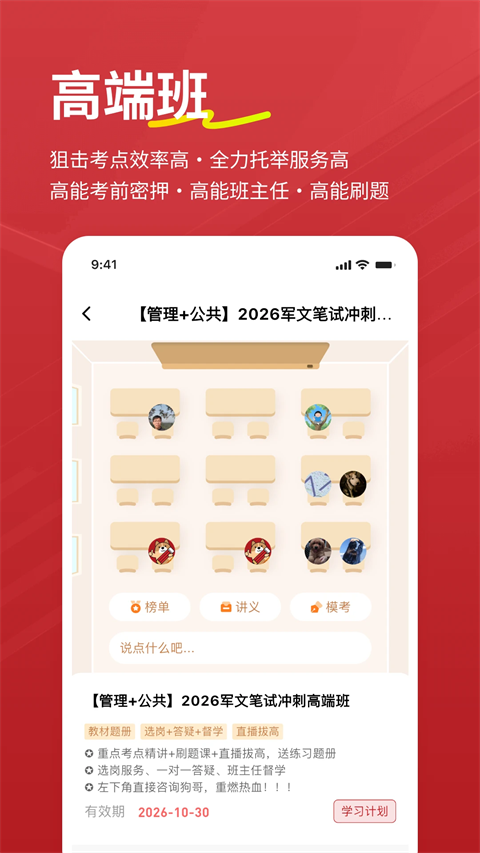 军队文职练题狗