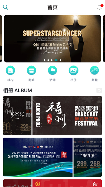 蓝舞者音乐