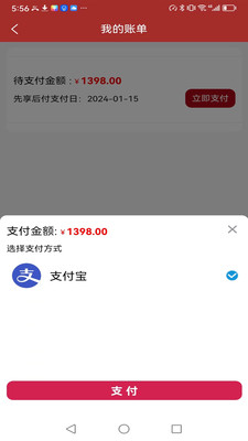 京享易购app安卓版