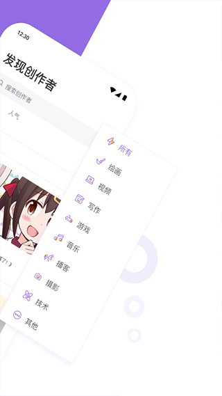 爱发电app手机版