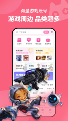 卖号么
