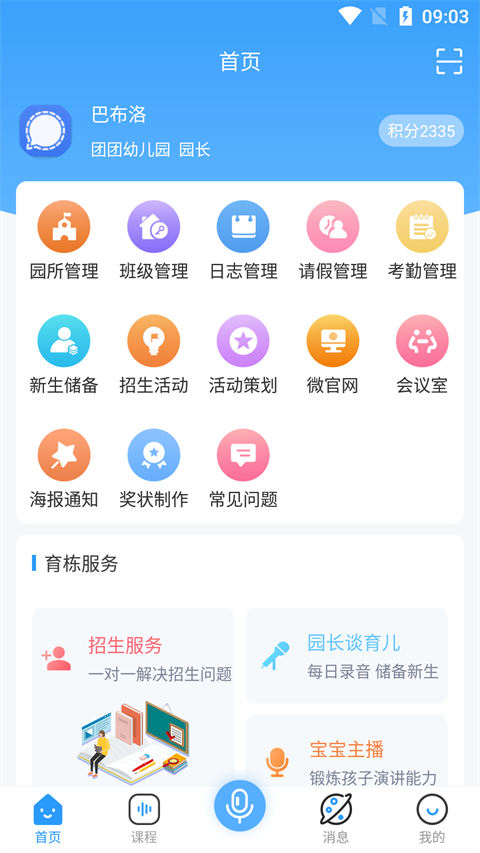 育栋教育