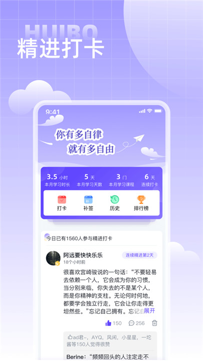 汇播学堂