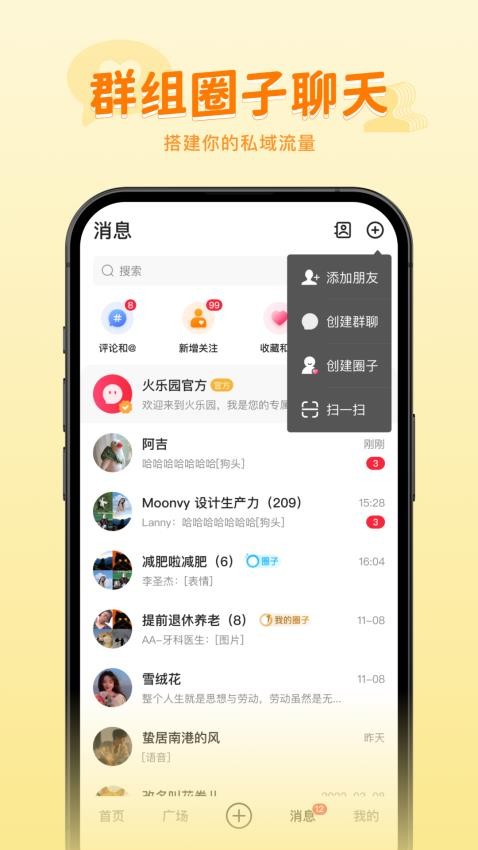 速回收