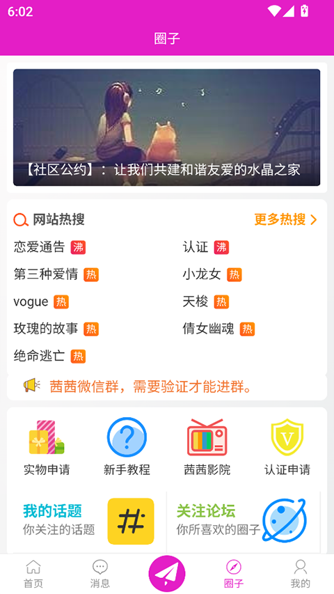 刘亦菲水晶之家