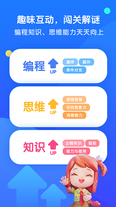 腾讯扣叮编程